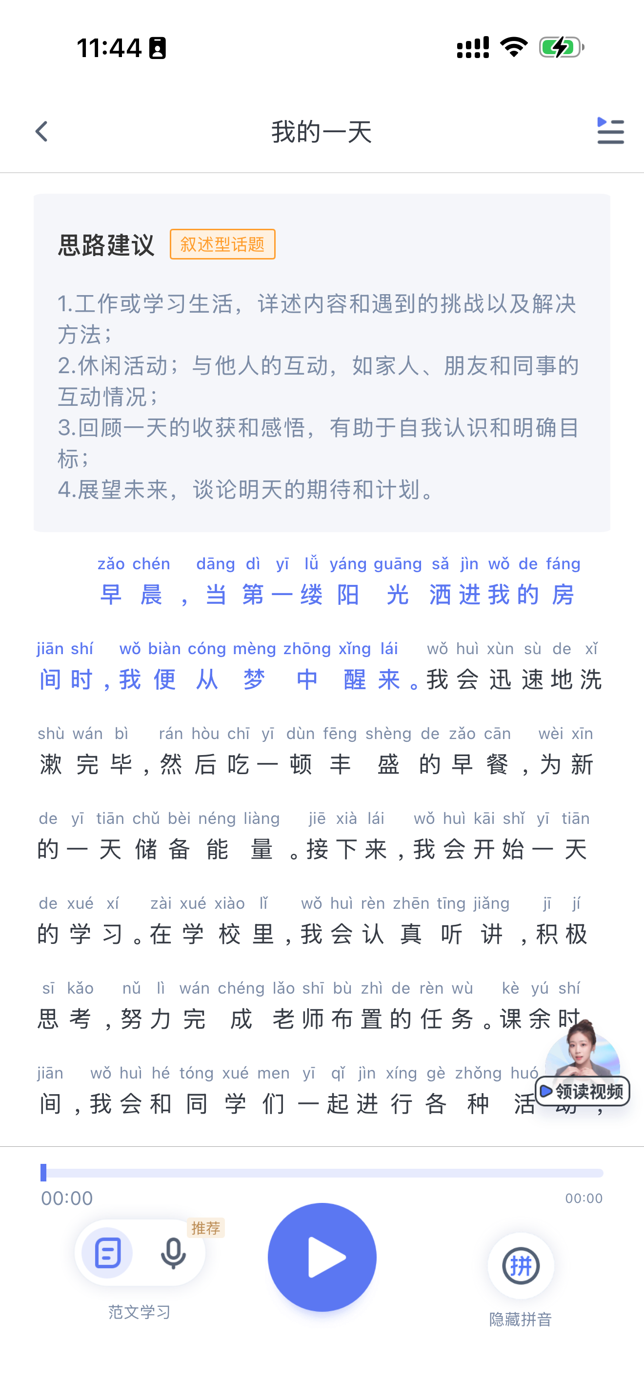 命题说话提升-3